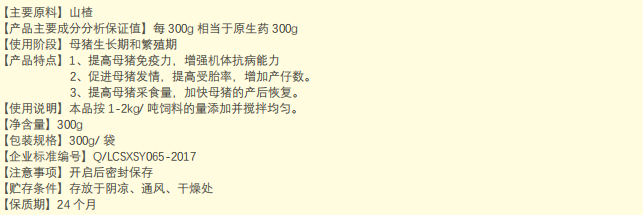 母猪康