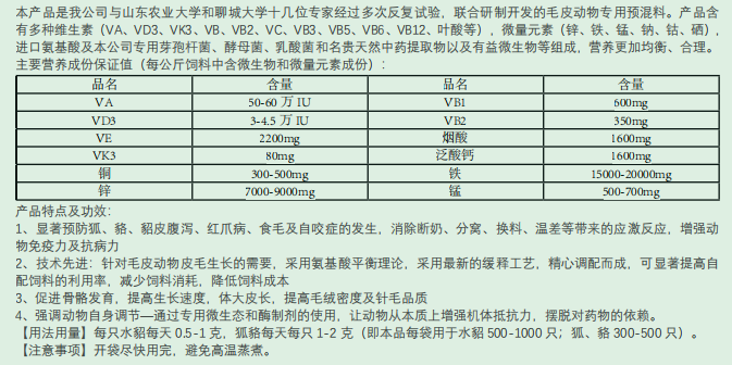 三益倍健（生长期）