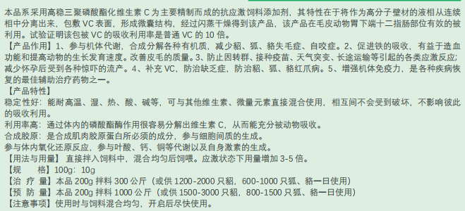 超强包被VC