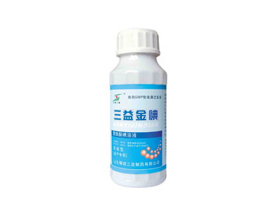 三益金碘