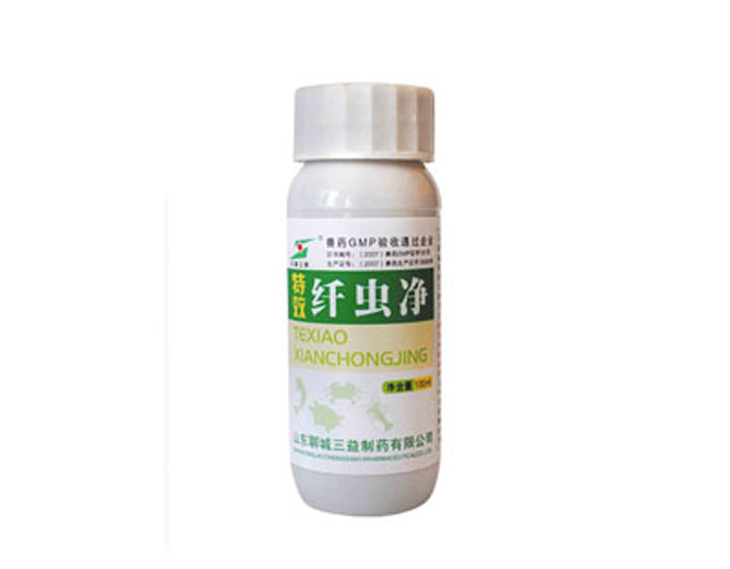 特效纤虫净
