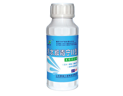 活水解毒宁II型