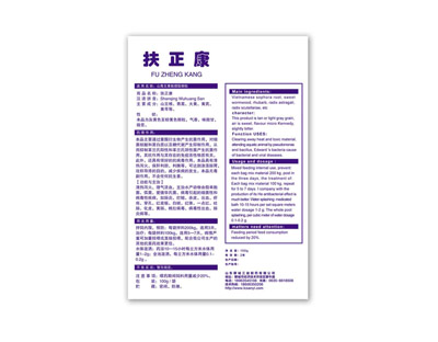 扶正康