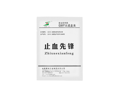 止血先锋