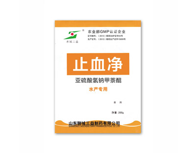 止血净